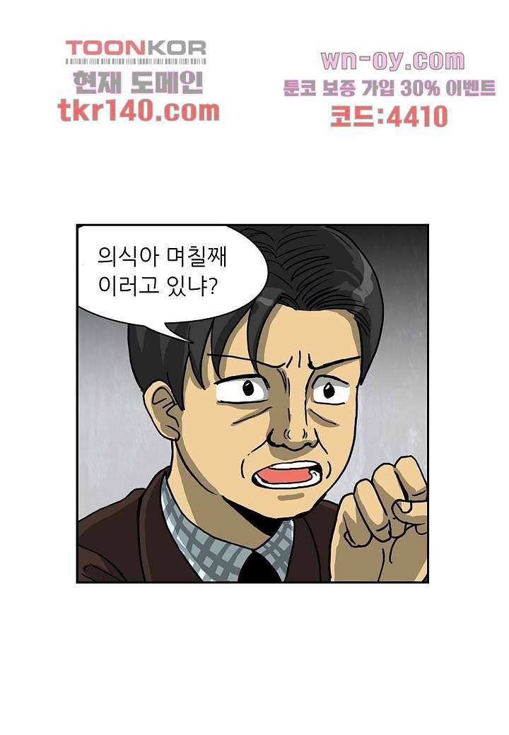 괴담도시 3부 2화 14