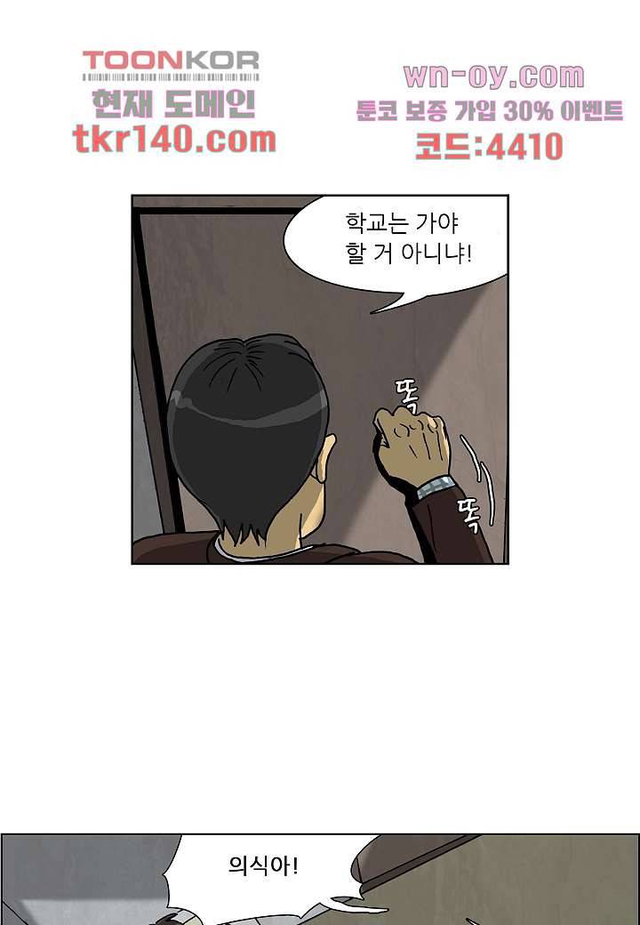 괴담도시 3부 2화 15