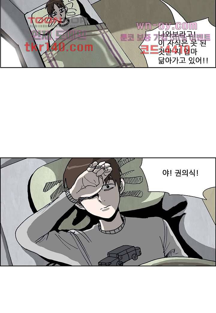 괴담도시 3부 2화 16