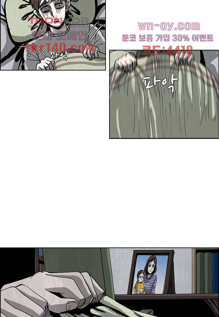 괴담도시 3부 2화 18