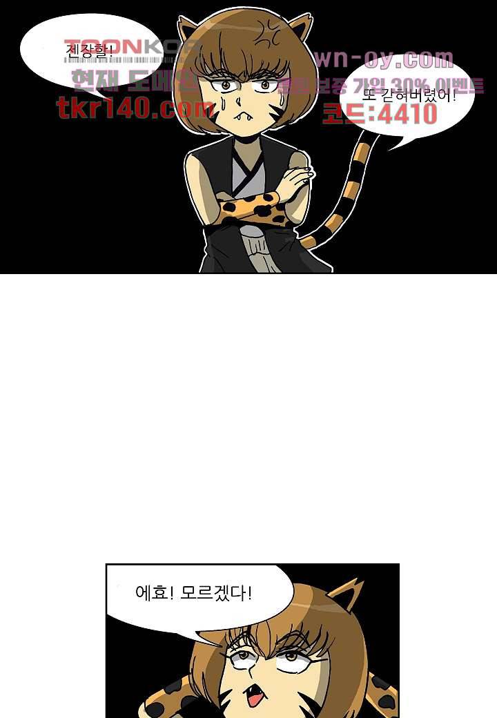 괴담도시 3부 2화 20