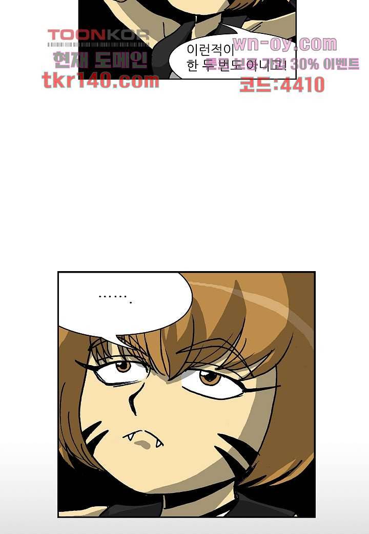 괴담도시 3부 2화 21