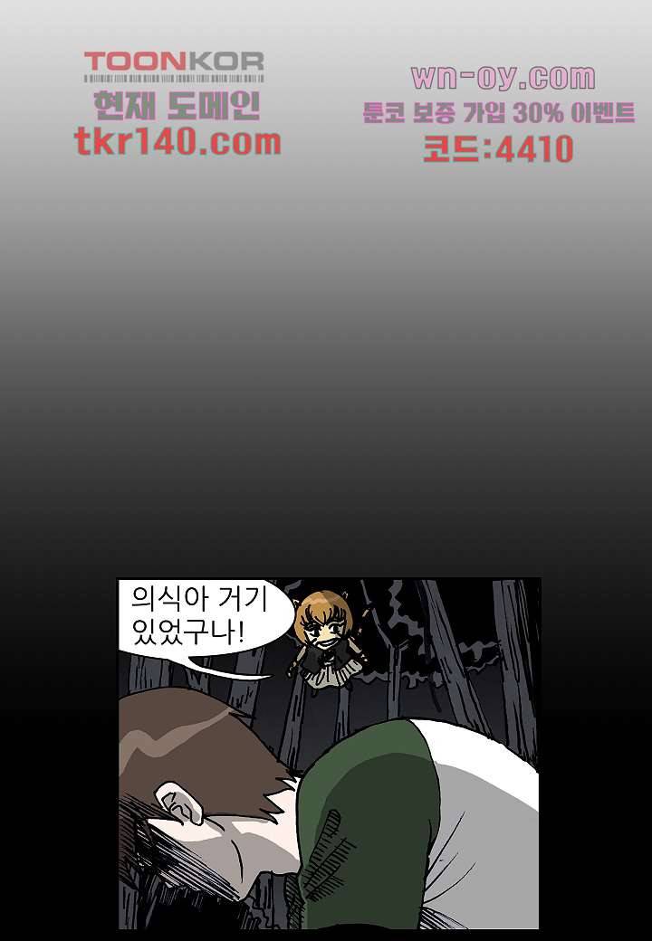 괴담도시 3부 2화 22