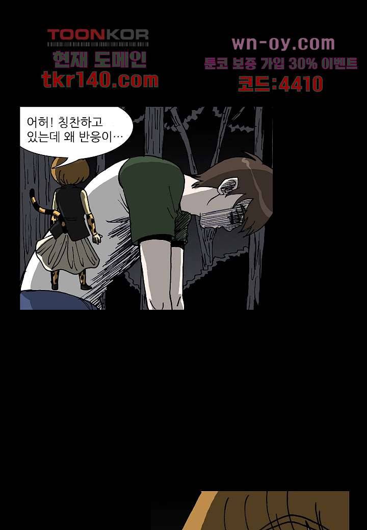 괴담도시 3부 2화 24