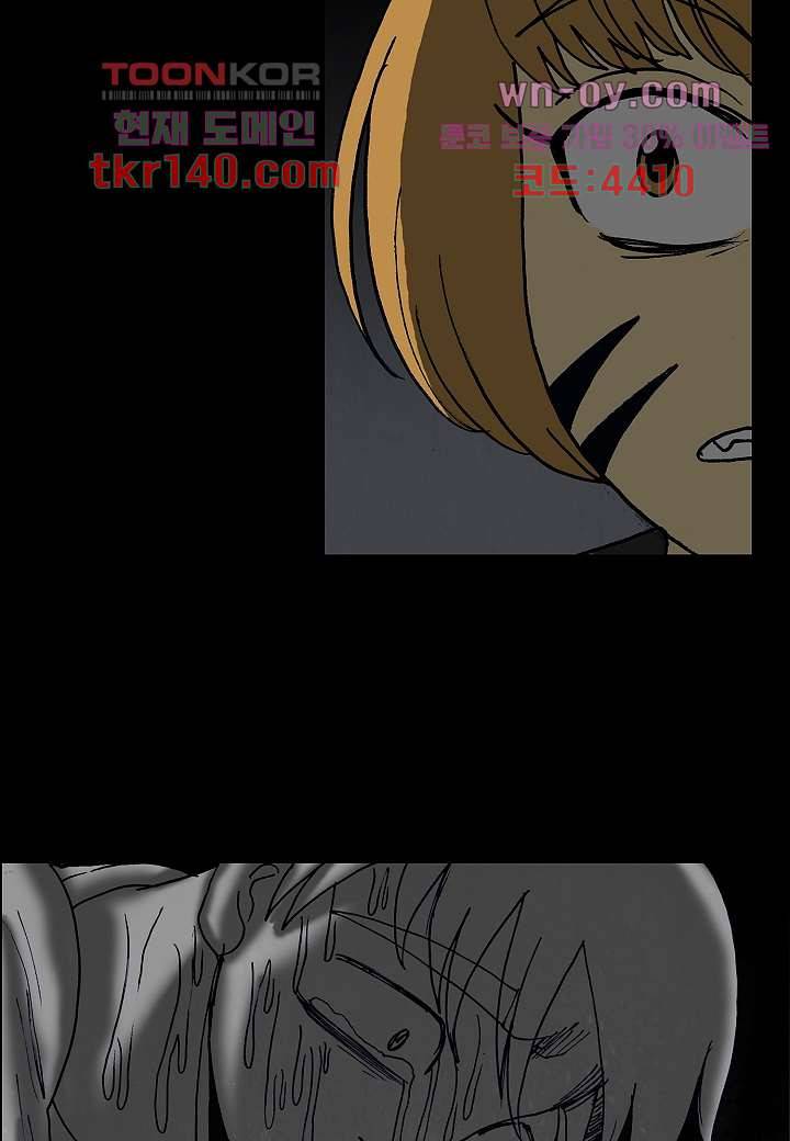 괴담도시 3부 2화 25