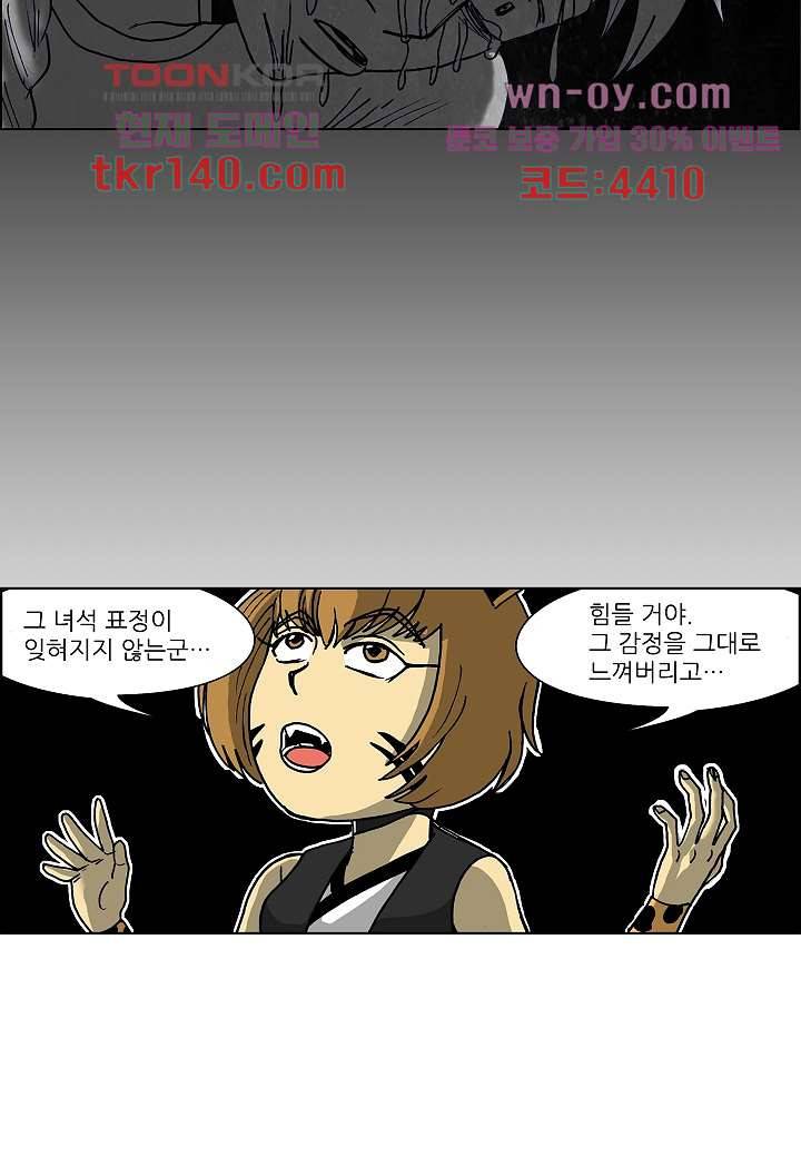 괴담도시 3부 2화 26