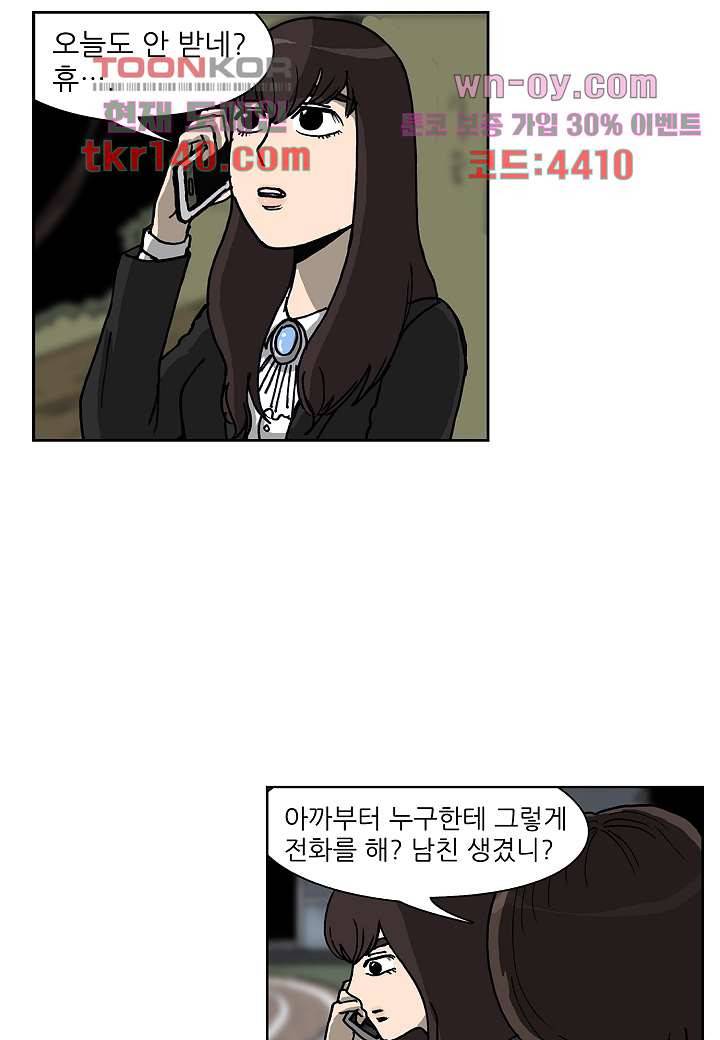 괴담도시 3부 2화 29
