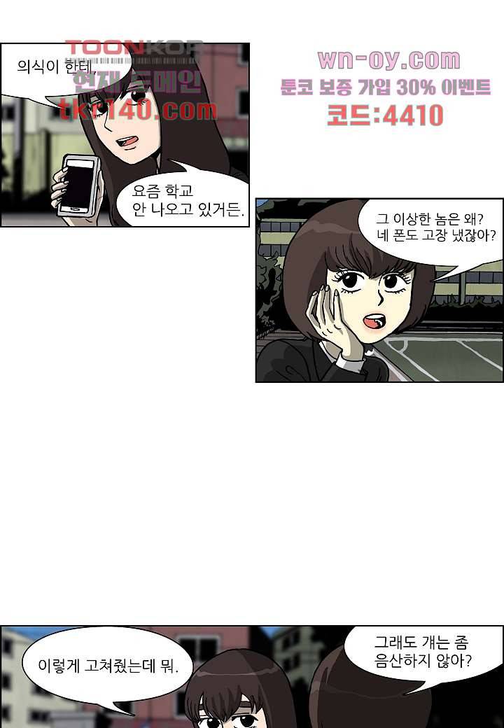 괴담도시 3부 2화 31