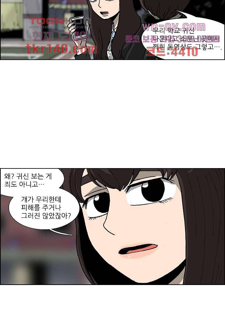 괴담도시 3부 2화 32