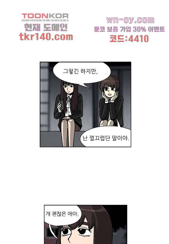 괴담도시 3부 2화 33