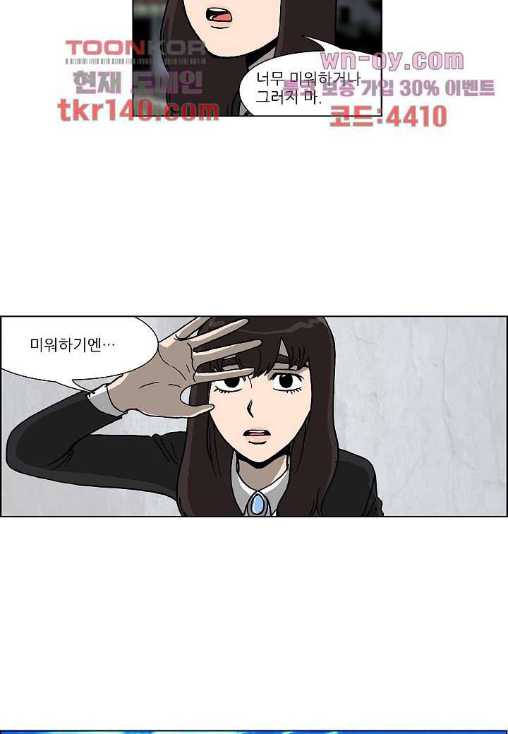 괴담도시 3부 2화 34