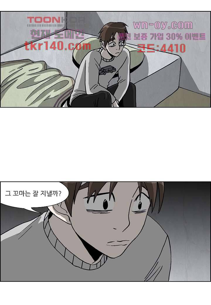괴담도시 3부 2화 36