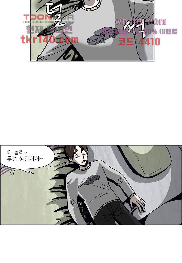 괴담도시 3부 2화 39