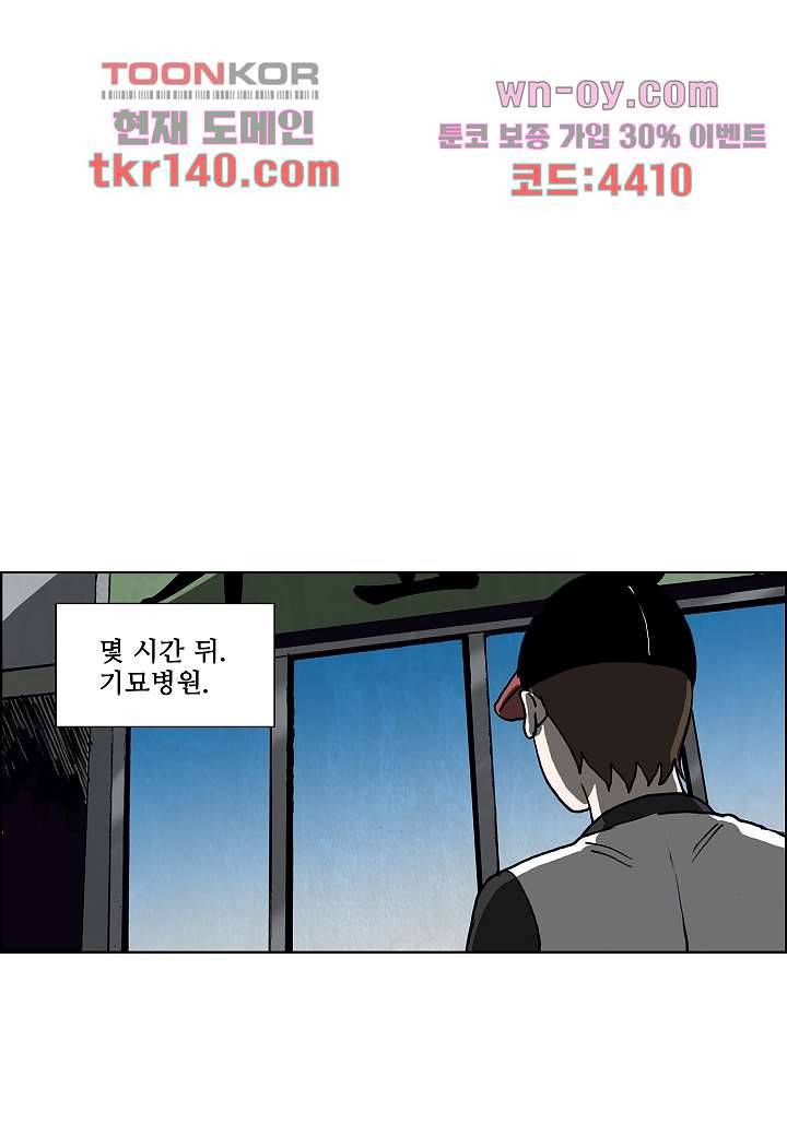 괴담도시 3부 2화 40