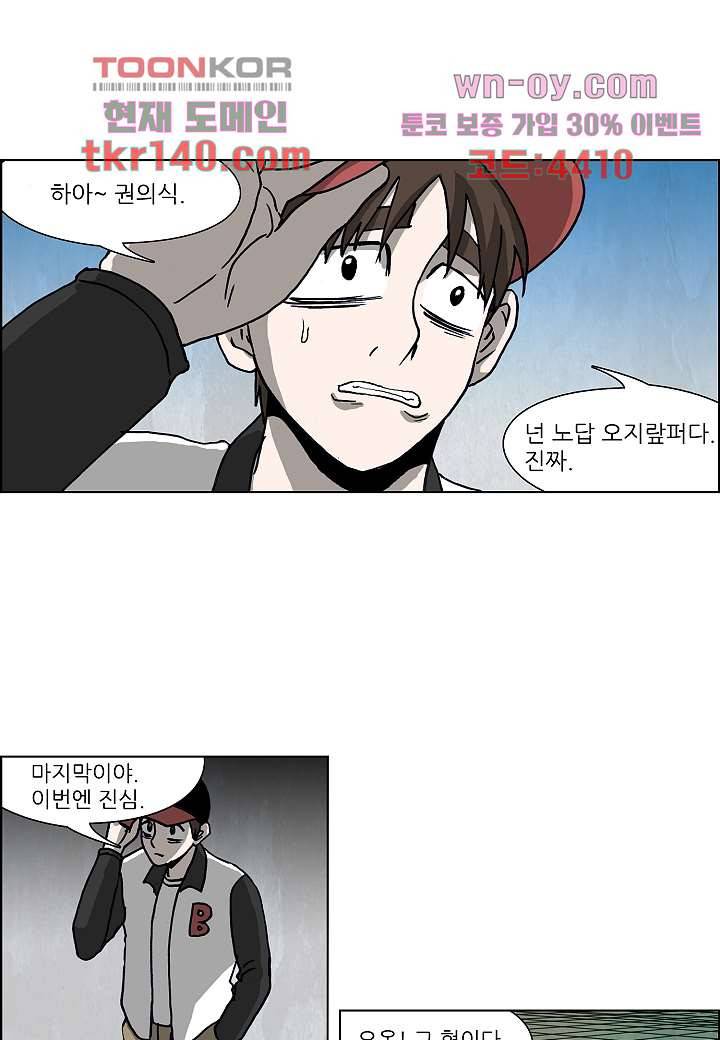 괴담도시 3부 2화 41