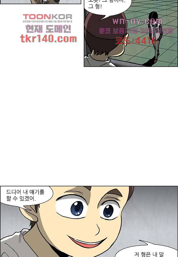 괴담도시 3부 2화 42