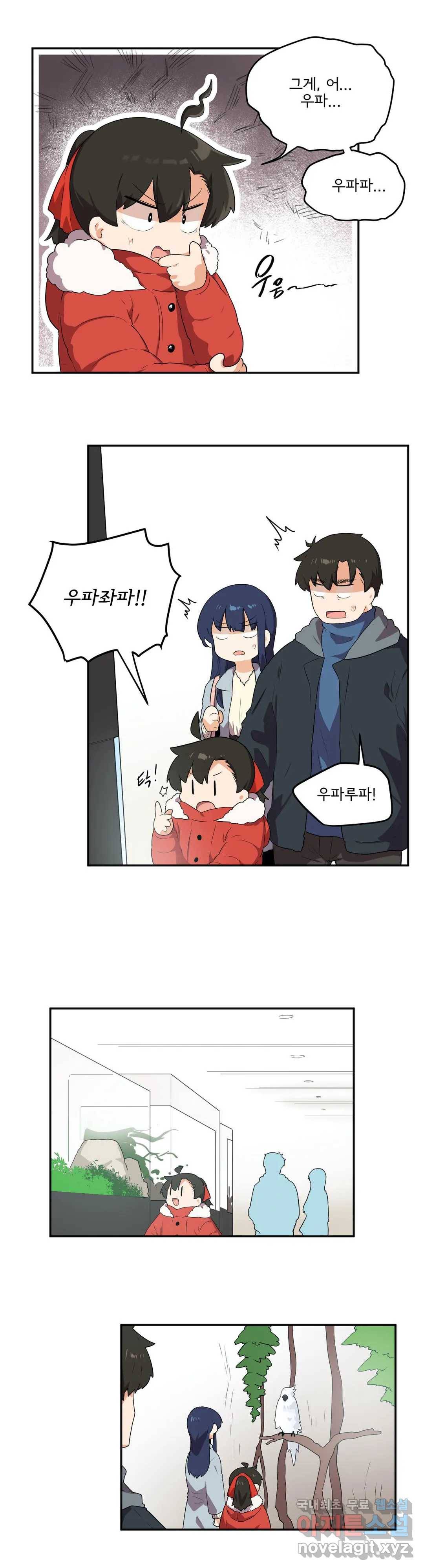 하루종일 조아영 158화（2부 63화） 3