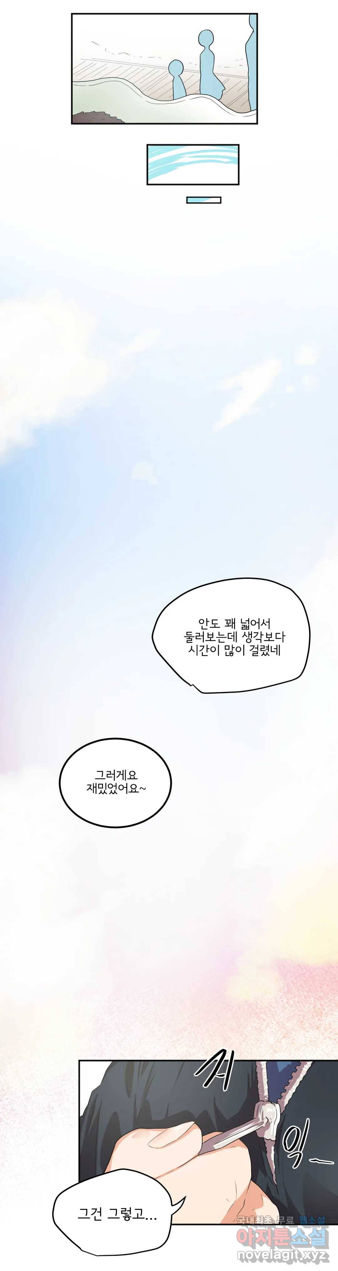 하루종일 조아영 158화（2부 63화） 4