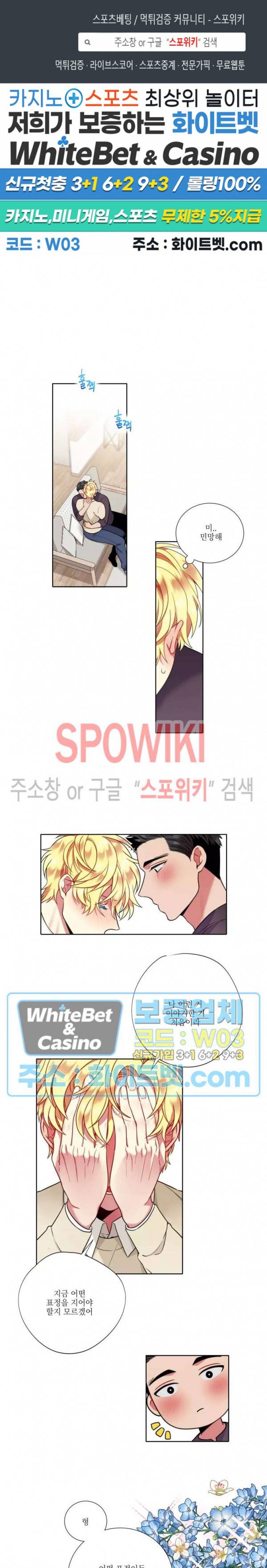 손이 많이 가는 녀석 39화 1
