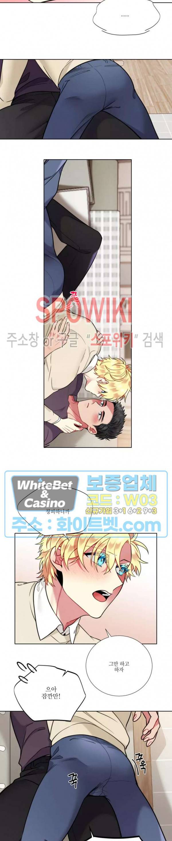 손이 많이 가는 녀석 39화 5