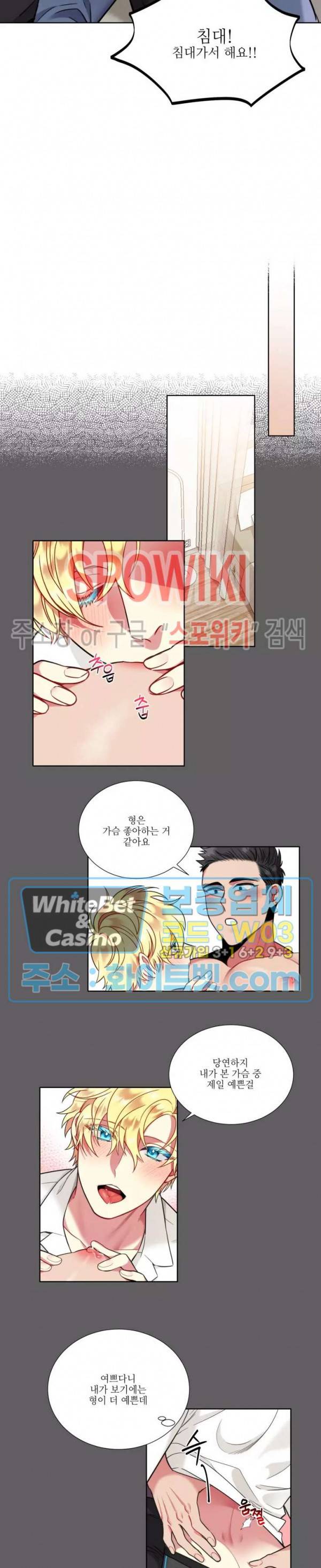 손이 많이 가는 녀석 39화 6