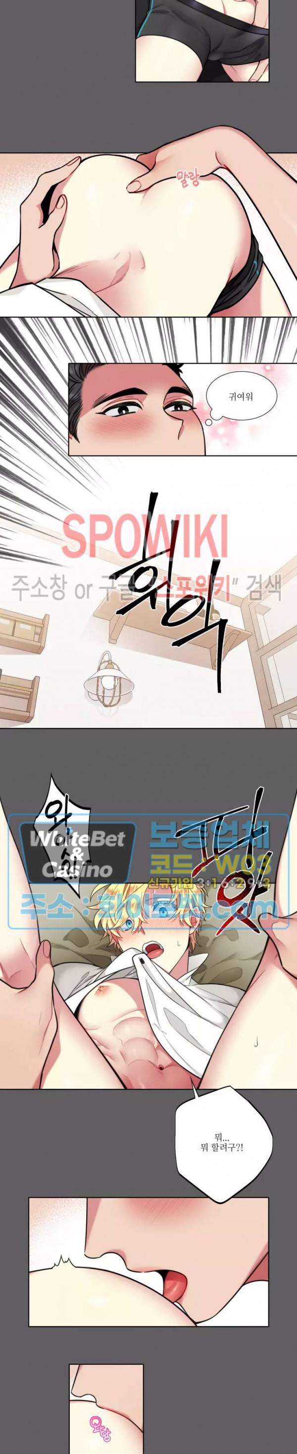 손이 많이 가는 녀석 39화 7