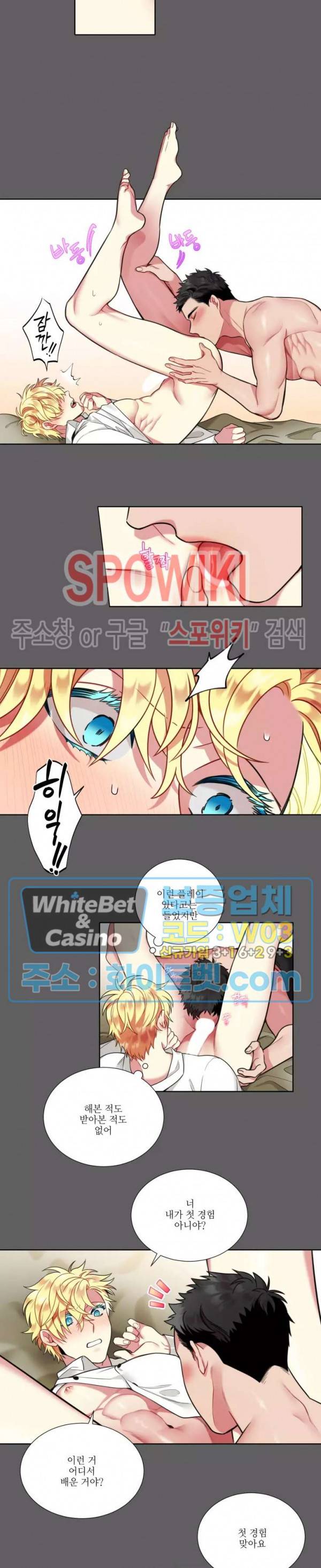 손이 많이 가는 녀석 39화 8