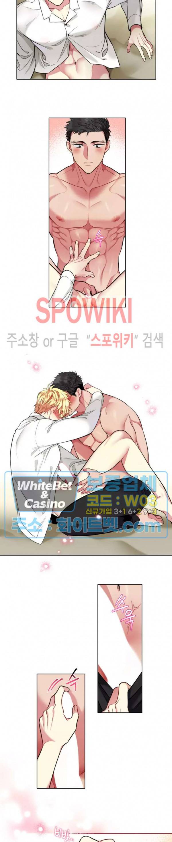 손이 많이 가는 녀석 39화 11