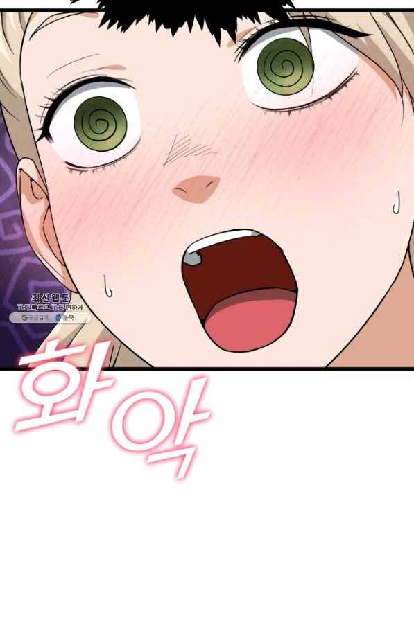 아빠가 너무 강함 100화 4
