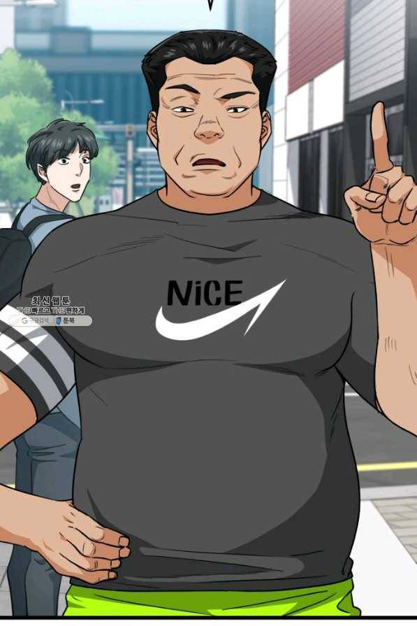 아빠가 너무 강함 100화 16