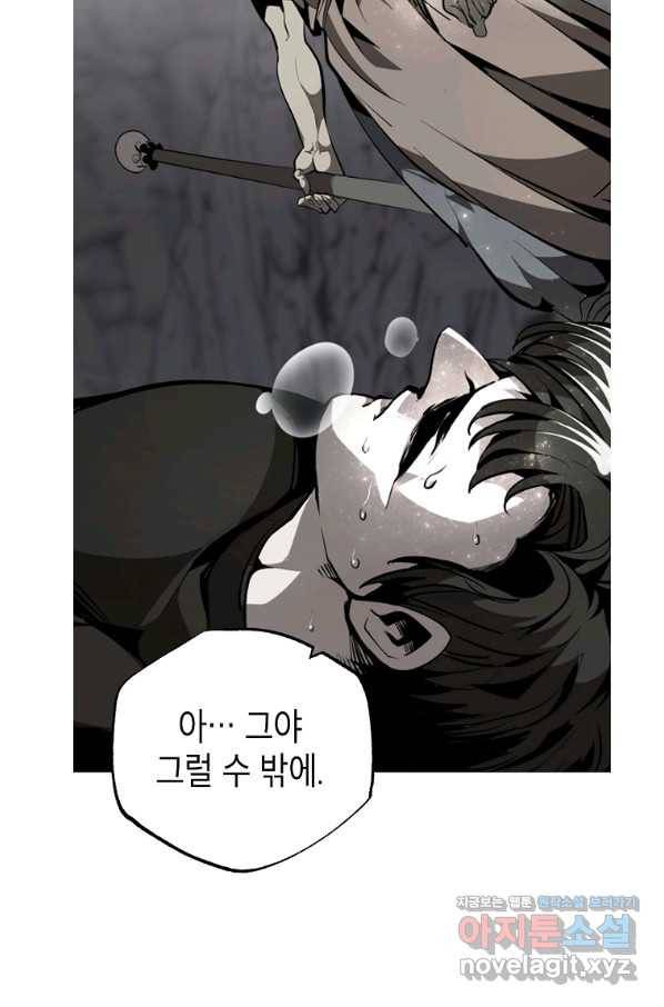 쥐뿔도 없는 회귀 39화 5