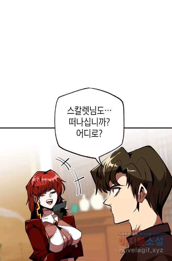 쥐뿔도 없는 회귀 39화 14