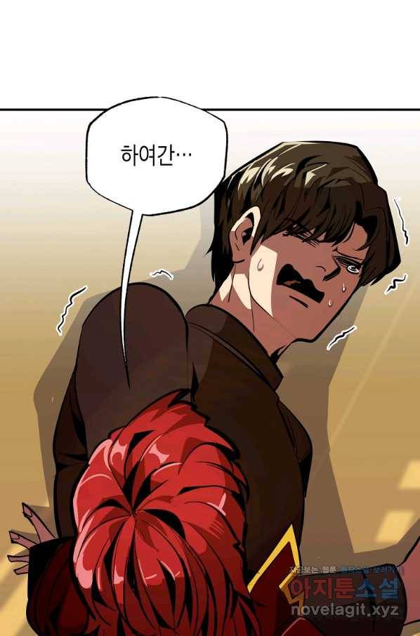 쥐뿔도 없는 회귀 39화 18