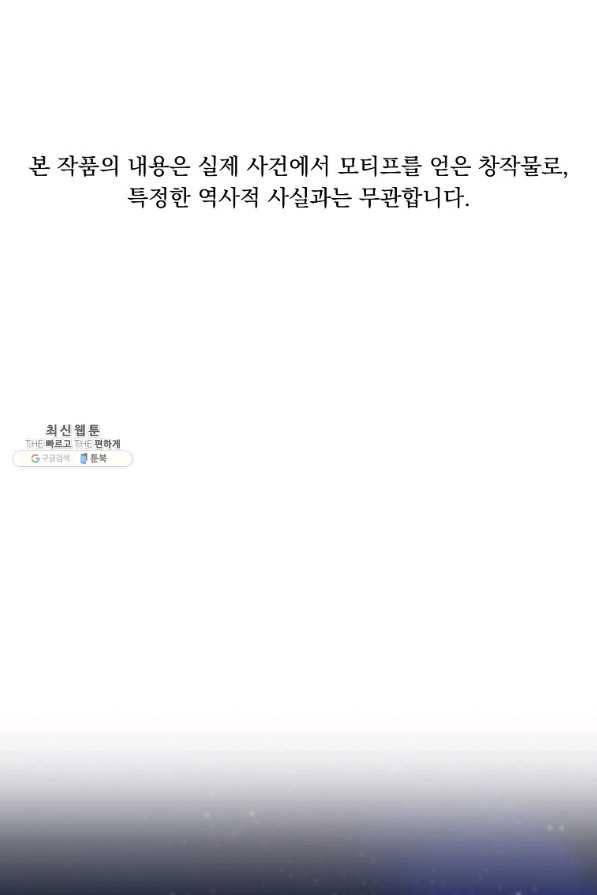 렐름 오브 퀸 -여왕의 영역- 30화 1