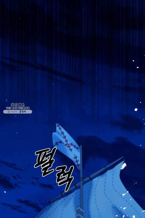 렐름 오브 퀸 -여왕의 영역- 30화 3
