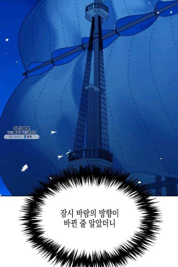 렐름 오브 퀸 -여왕의 영역- 30화 4
