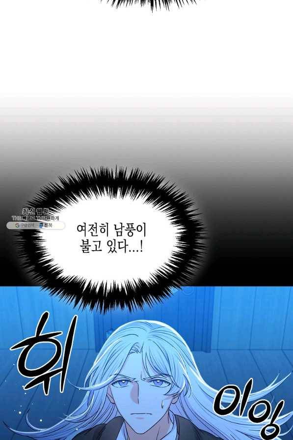 렐름 오브 퀸 -여왕의 영역- 30화 5