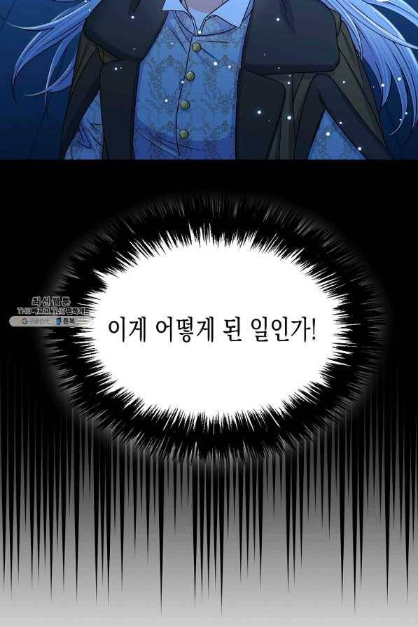 렐름 오브 퀸 -여왕의 영역- 30화 6