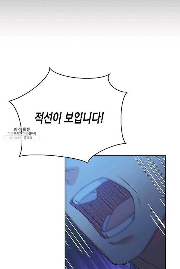 렐름 오브 퀸 -여왕의 영역- 30화 7