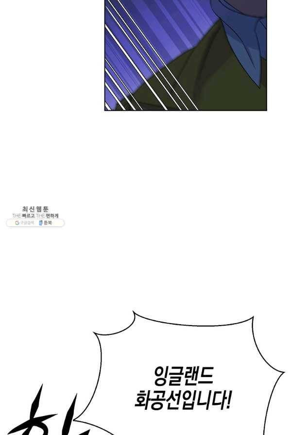 렐름 오브 퀸 -여왕의 영역- 30화 8