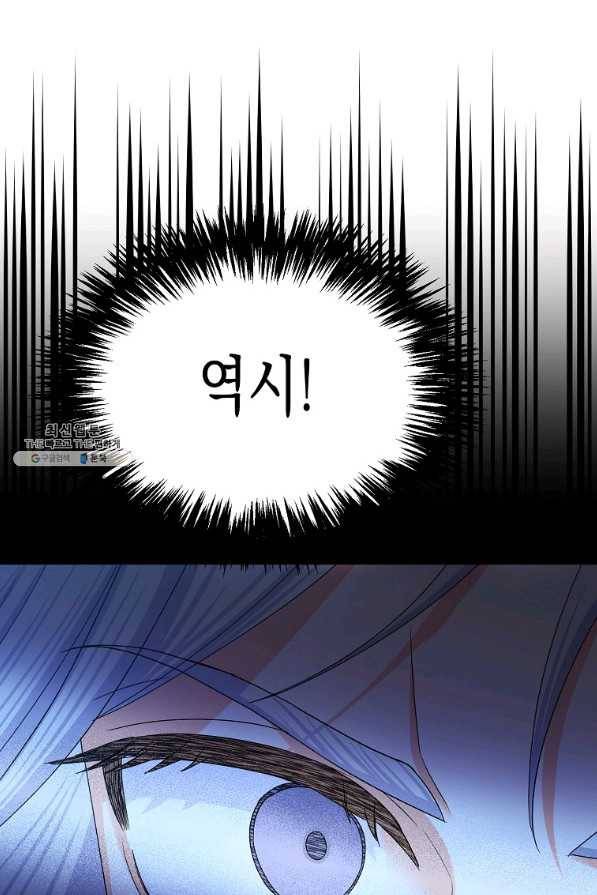 렐름 오브 퀸 -여왕의 영역- 30화 10