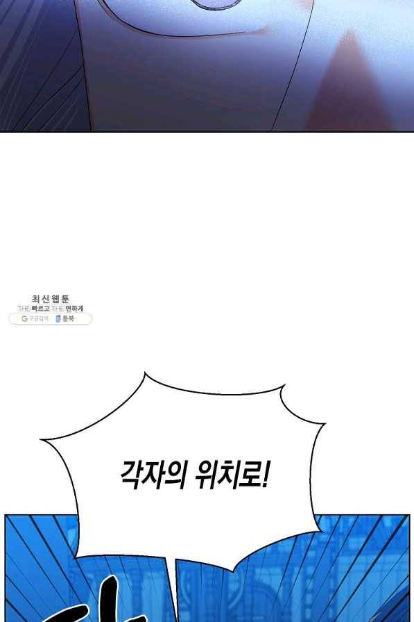 렐름 오브 퀸 -여왕의 영역- 30화 11
