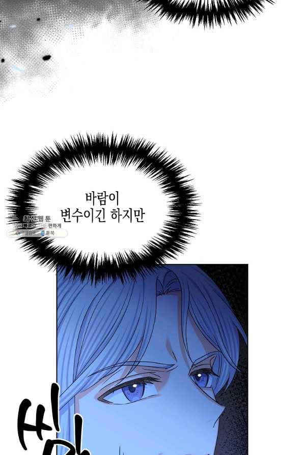 렐름 오브 퀸 -여왕의 영역- 30화 14