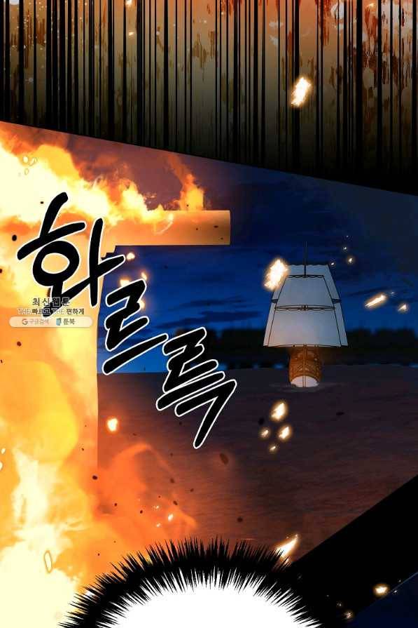 렐름 오브 퀸 -여왕의 영역- 30화 16