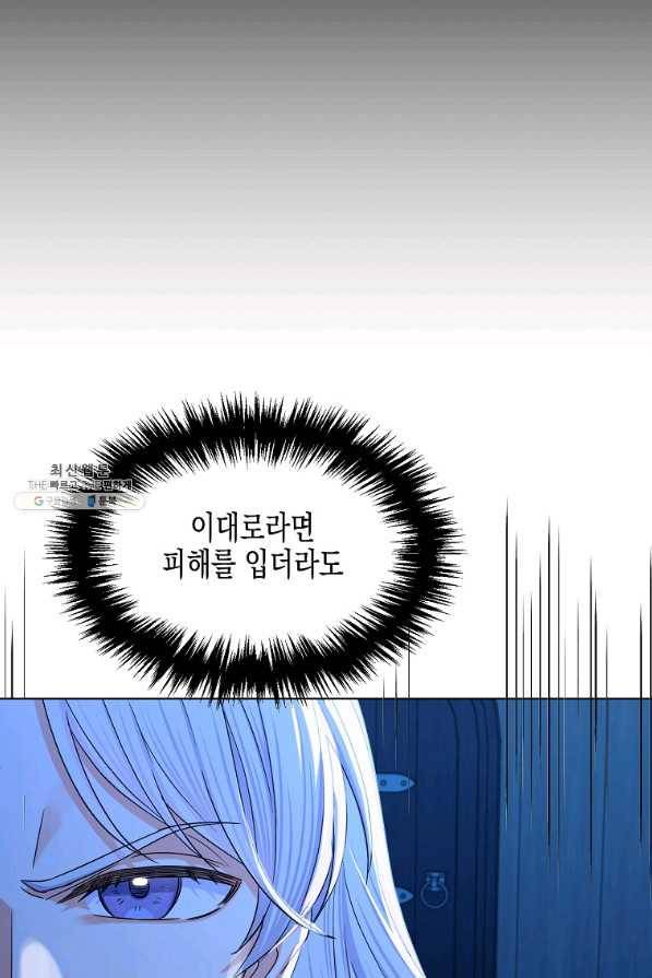 렐름 오브 퀸 -여왕의 영역- 30화 19