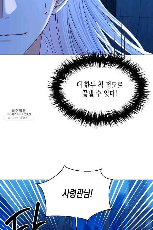 렐름 오브 퀸 -여왕의 영역- 30화 20
