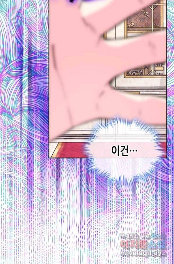 오라버니가 너무 순해서 걱정이다 50화 3