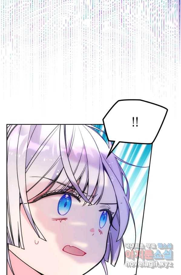 오라버니가 너무 순해서 걱정이다 50화 4