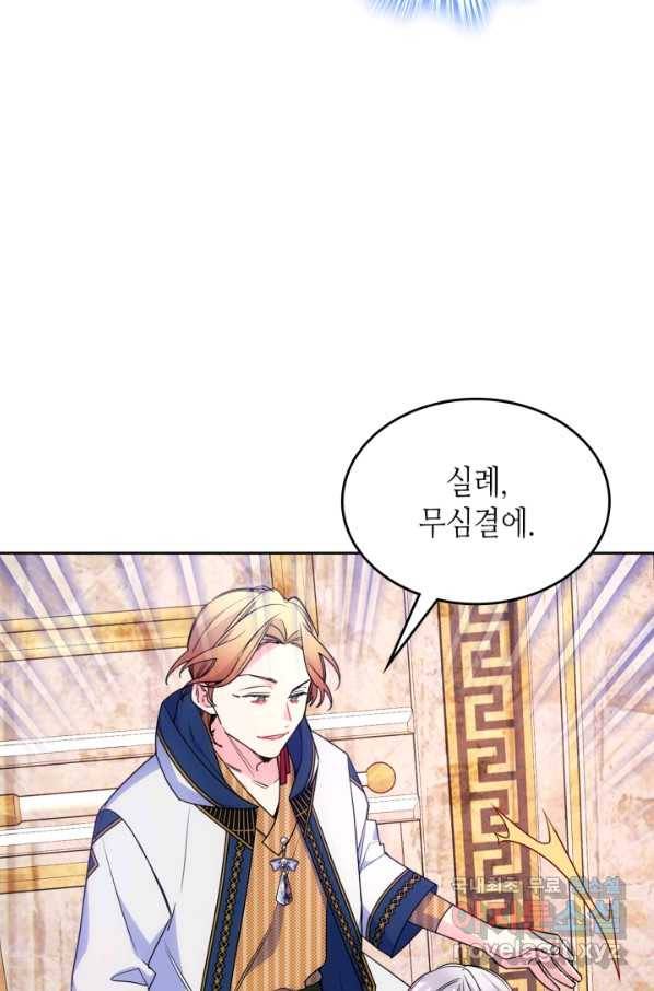 오라버니가 너무 순해서 걱정이다 50화 7