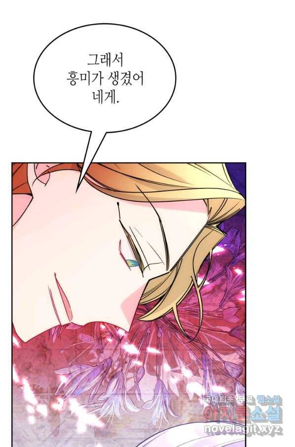 오라버니가 너무 순해서 걱정이다 50화 12